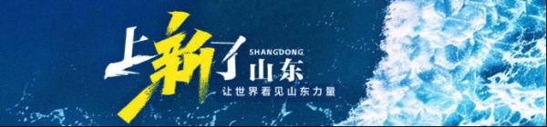 跟投之家 上新了山东｜你的手机显示5G-A了吗？山东多个区域已覆盖，网速比5G快10倍