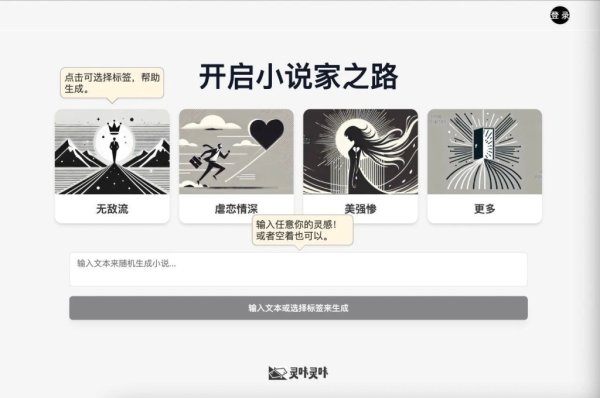非常谋略 国内首个创意写作智能体即将上线 一小时或可完成30万字小说